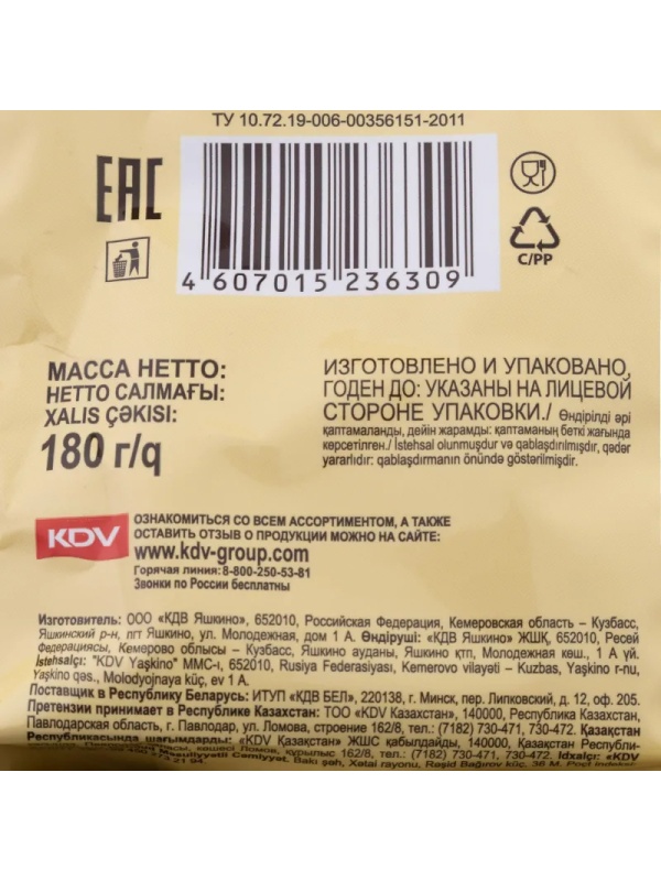 Круасcаны мини Яшкино с шоколадным кремом, 180гx8шт/уп, ЯК102