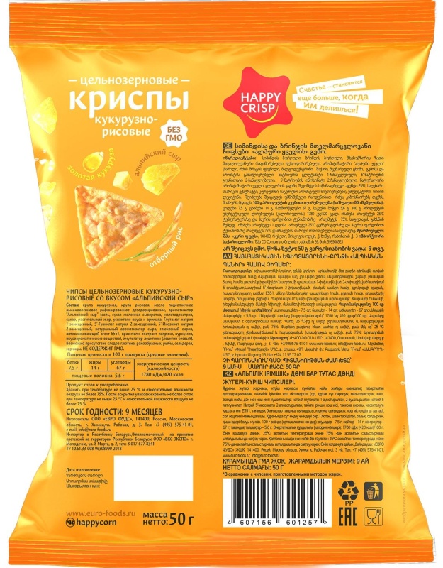 Криспы кукурузно-рисовые HAPPY CRISP цельнозернов альпийск сыр, 50гx18шт/уп