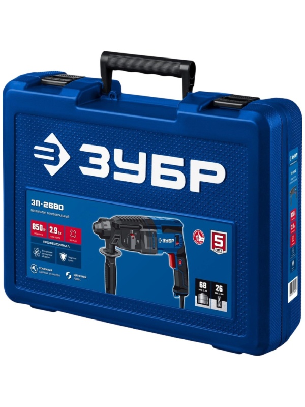 Перфоратор ЗУБР  26 мм, 850 Вт, SDS Plus, Профессионал ЗП-2680