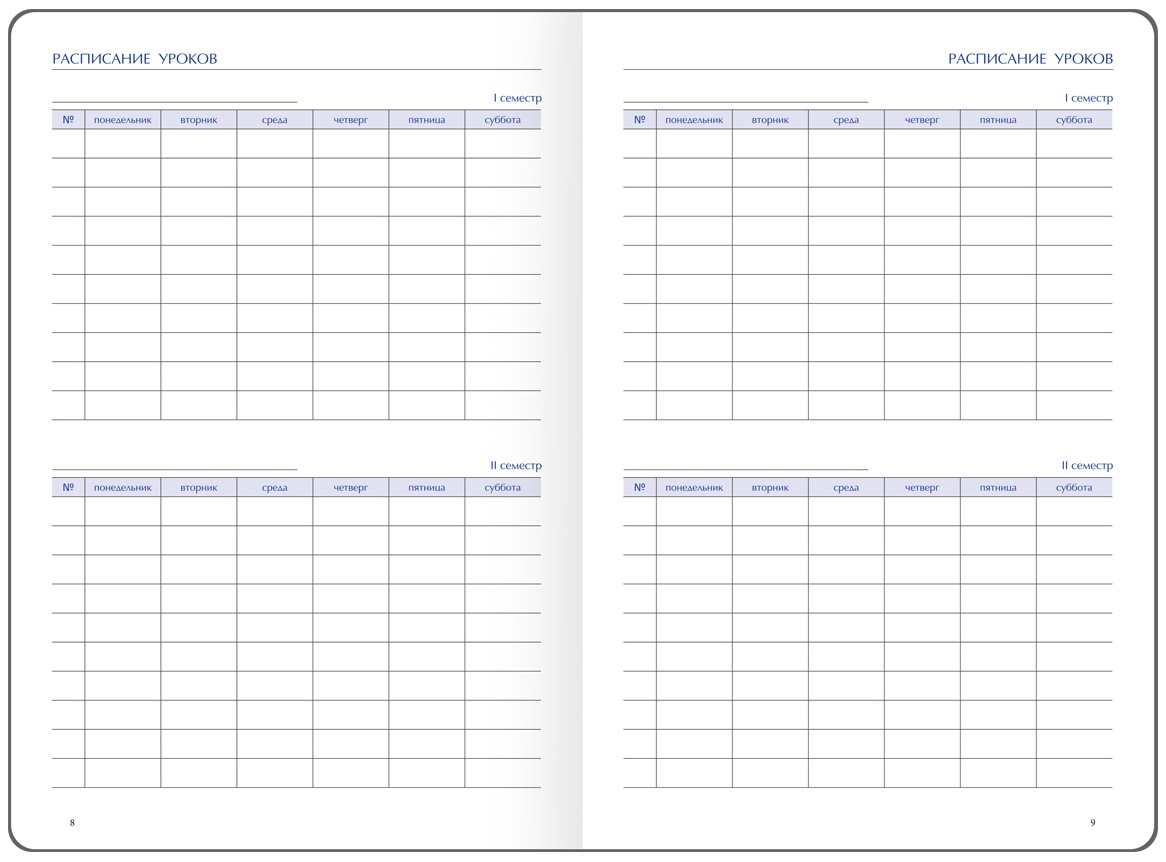 Ежедневник для учителя BG А5 152л., твердый переплет, кожзам, 