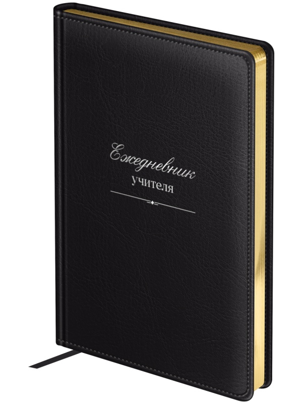Ежедневник для учителя BG А5 152л., твердый переплет, кожзам, 