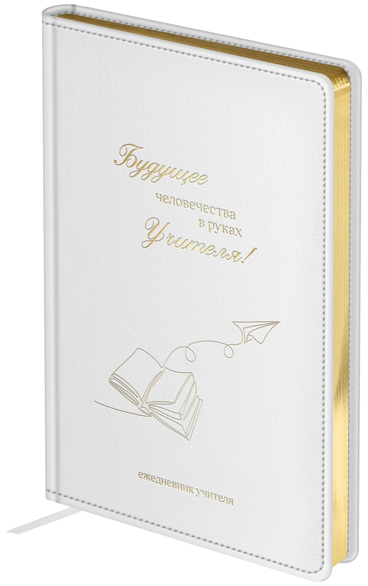 Ежедневник для учителя BG А5 152л., твердый переплет, кожзам, 