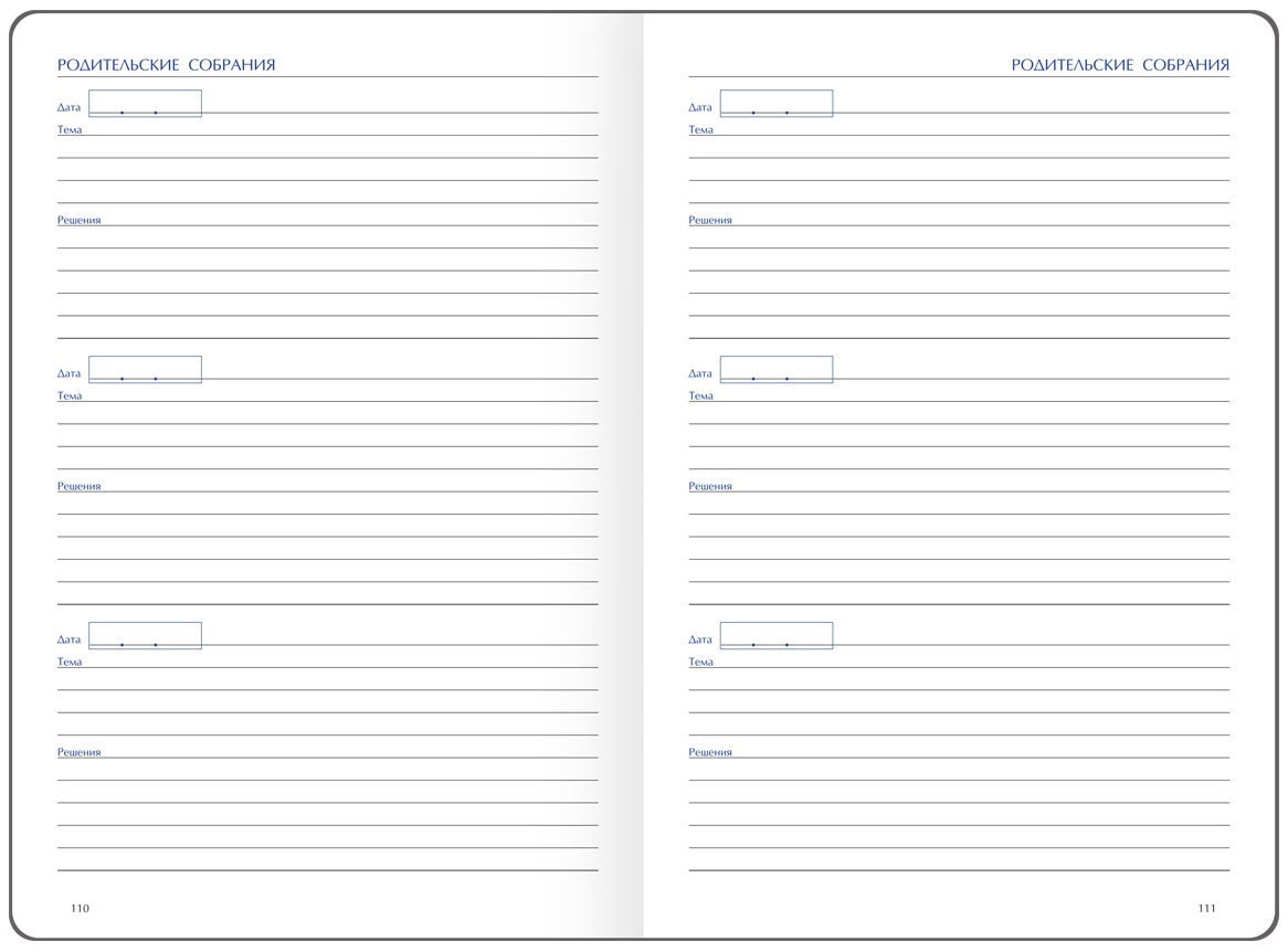 Ежедневник для учителя BG А5 152л., твердый переплет, кожзам, 