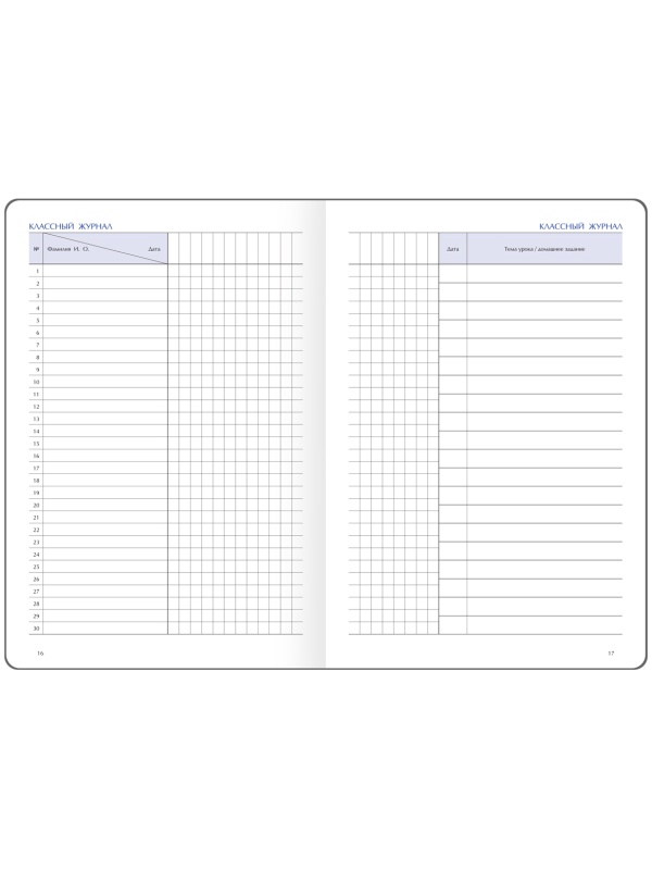 Ежедневник для учителя BG А5 152л., твердый переплет, кожзам, 