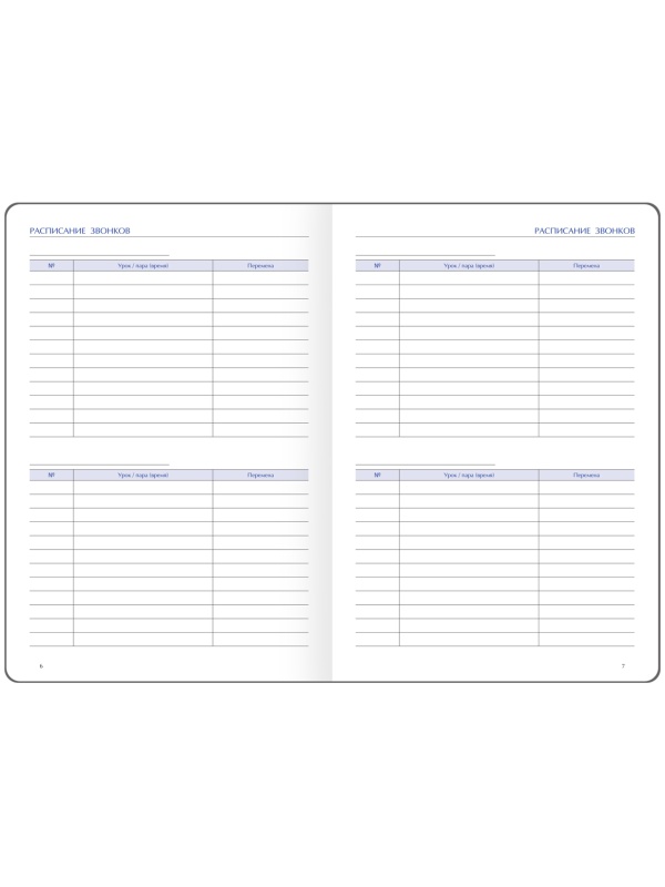 Ежедневник для учителя BG А5 152л., твердый переплет, кожзам, 