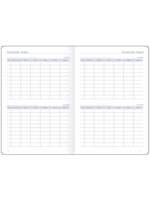 Ежедневник для учителя BG А5 152л., твердый переплет, кожзам, 