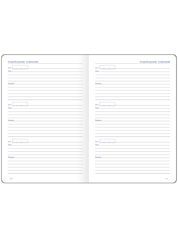 Ежедневник для учителя BG А5 152л., твердый переплет, кожзам, 