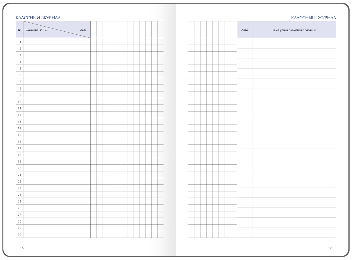 Ежедневник для учителя BG А5 152л., твердый переплет, кожзам, 