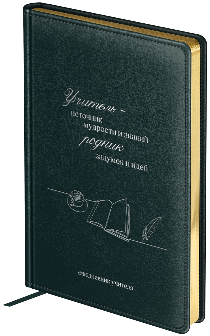Ежедневник для учителя BG А5 152л., твердый переплет, кожзам, 