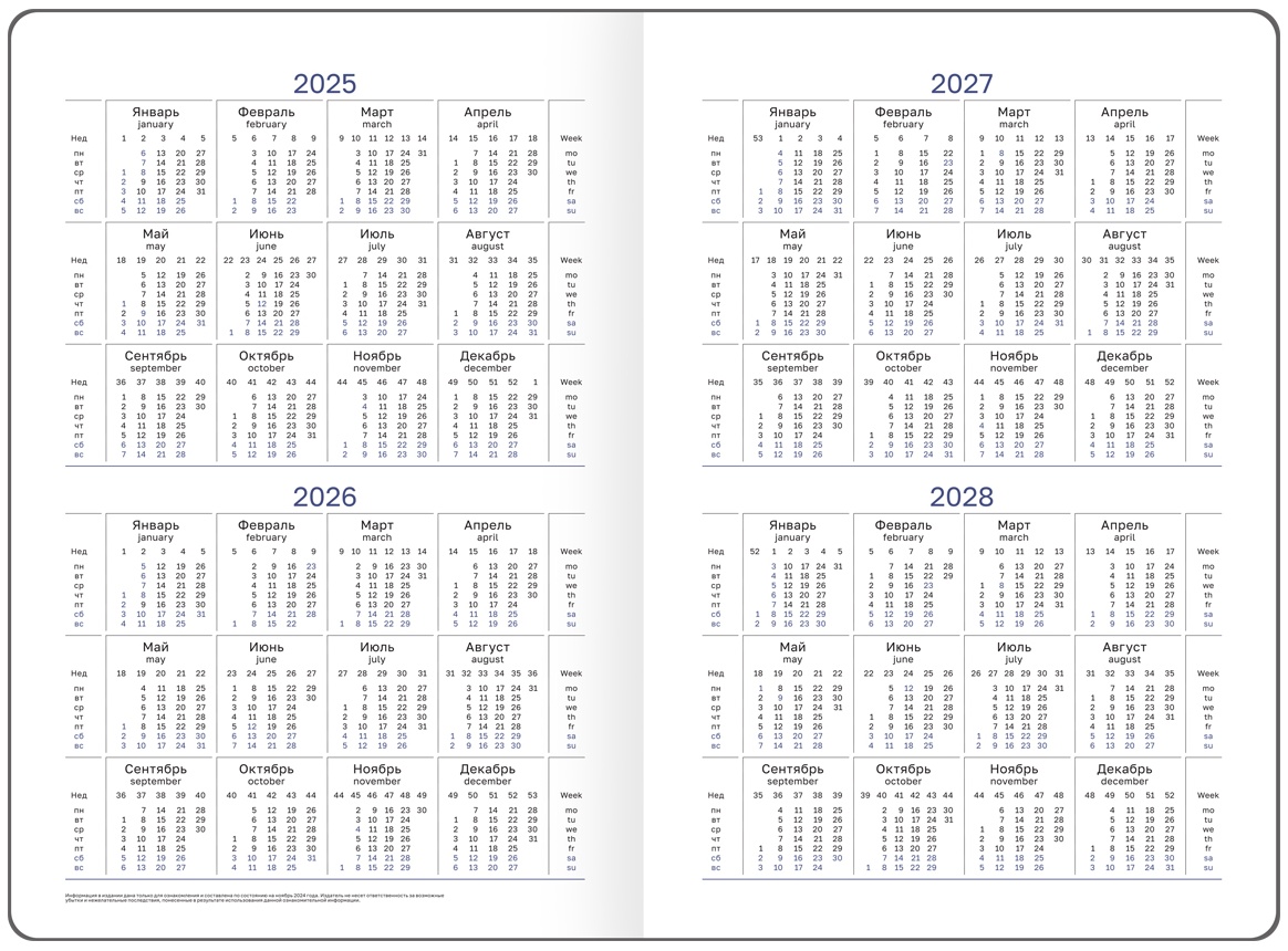 Ежедневник для учителя BG А5 152л., твердый переплет, кожзам, 