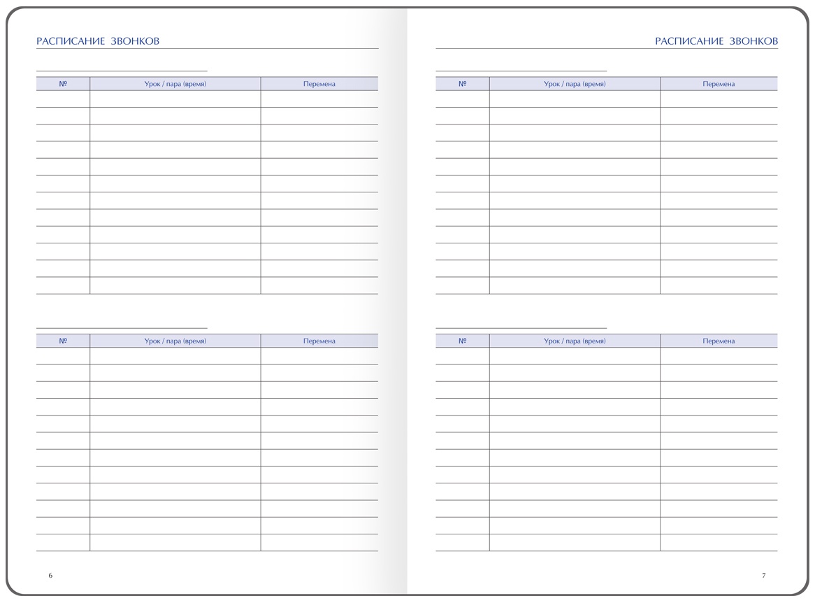 Ежедневник для учителя BG А5 152л., твердый переплет, кожзам, 