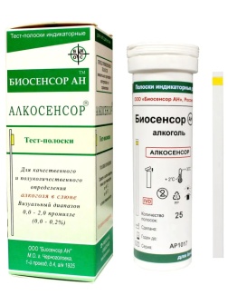 Тест на выявление алкоголя в слюне, Алкосенсор 25шт/упак