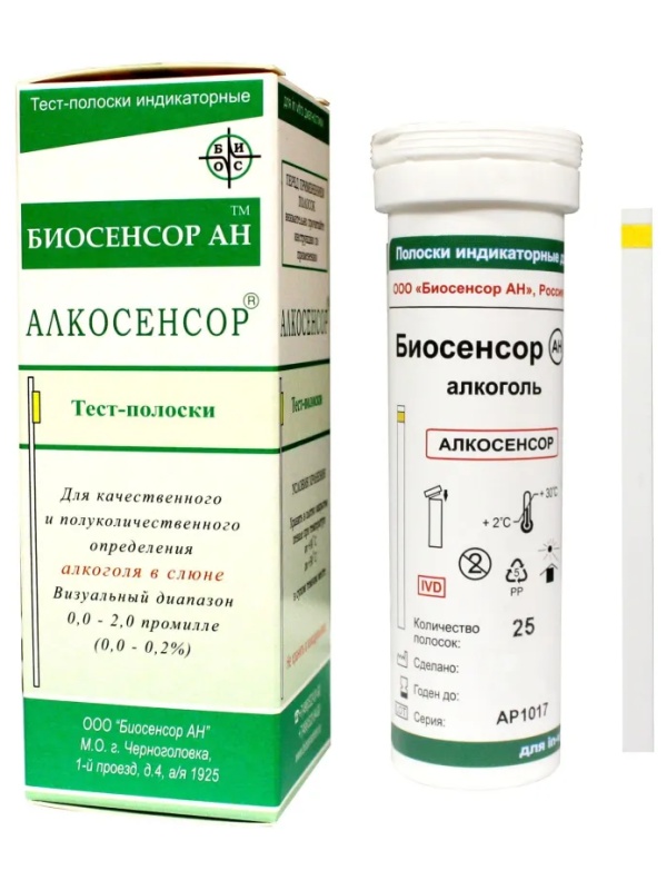Тест на выявление алкоголя в слюне, Алкосенсор 25шт/упак