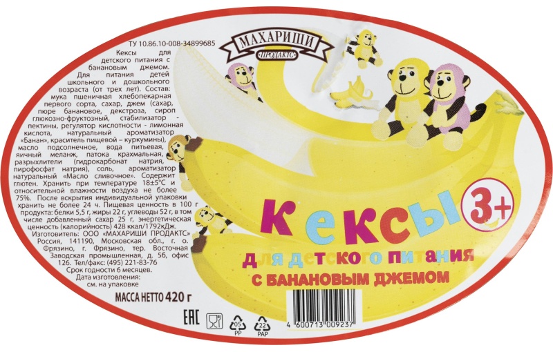 Кекс Махариши для детского питания с банановым джемом, 420г