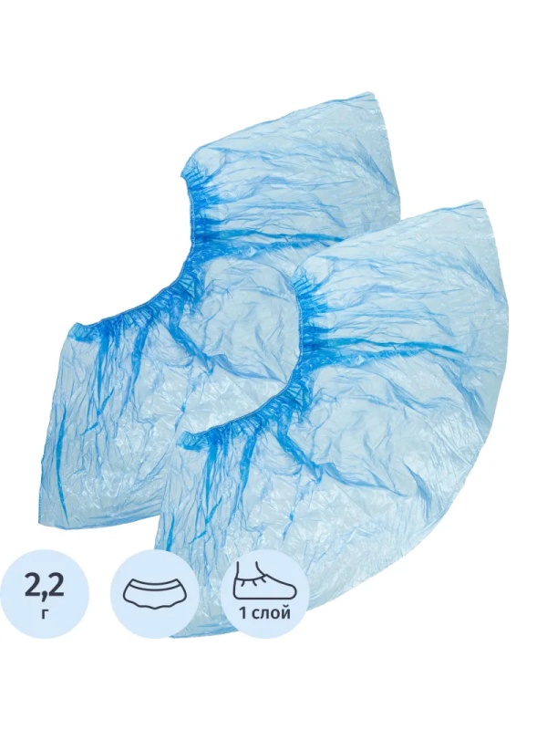 Бахилы н/с, п/э текстур. синие ПНД-8/1р-С 2,2г ЭГ-20 950 пар/уп