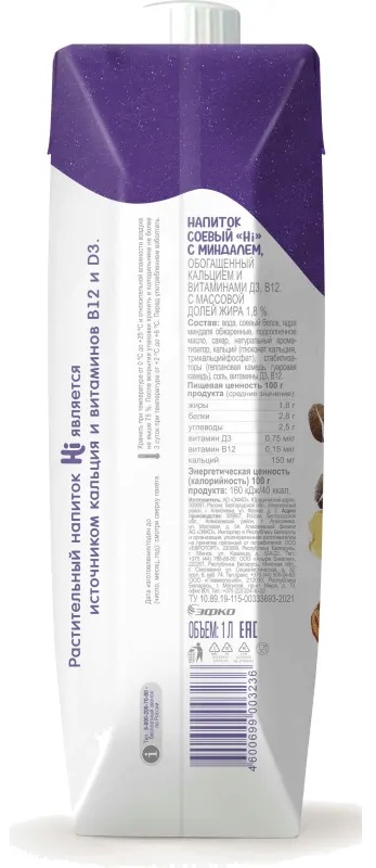 Молоко растительное Hi Бариста миндаль tetra pak 1,8% 1л