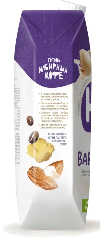 Молоко растительное Hi Бариста миндаль tetra pak 1,8% 1л