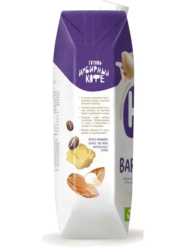 Молоко растительное Hi Бариста миндаль tetra pak 1,8% 1л