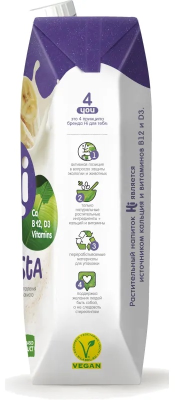 Молоко растительное Hi Бариста банан tetra pak 1,8% 1л