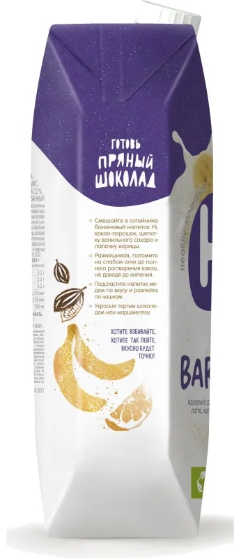 Молоко растительное Hi Бариста банан tetra pak 1,8% 1л