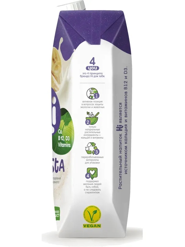 Молоко растительное Hi Бариста банан tetra pak 1,8% 1л