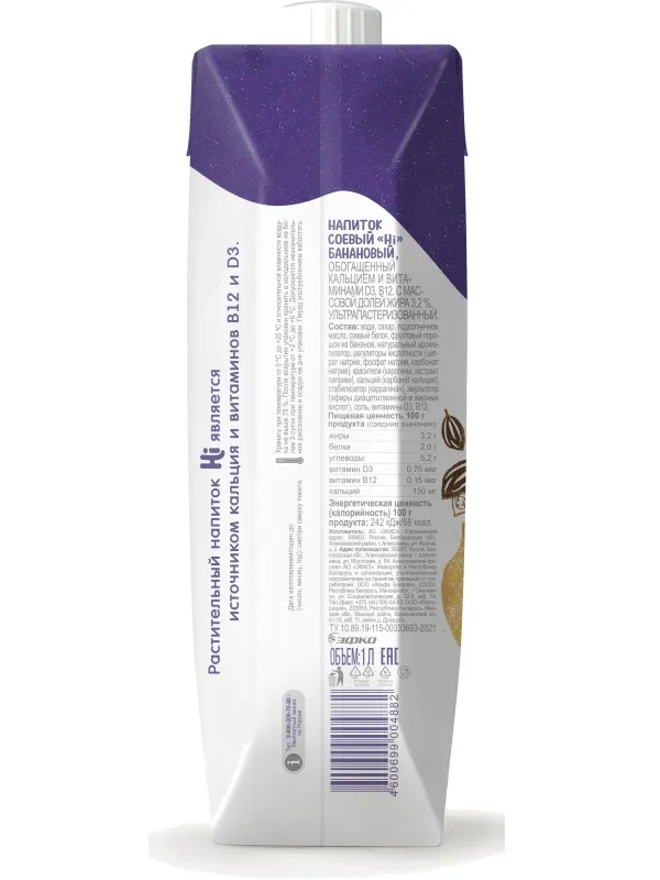 Молоко растительное Hi Бариста банан tetra pak 1,8% 1л