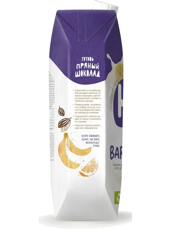 Молоко растительное Hi Бариста банан tetra pak 1,8% 1л