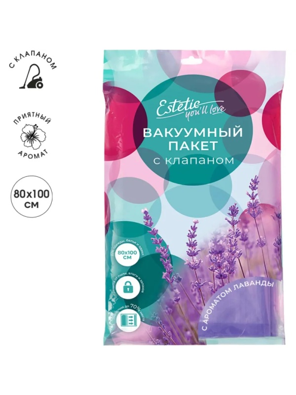 Пакет вакуумный с клапаном 80x100 запах (лаванда)You`ll love/40/10/1 60304