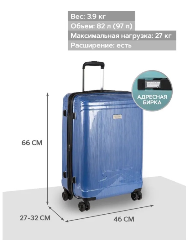 Чемодан Р1936 (3-ой) D.Blue синий (24) пластик ABS средний