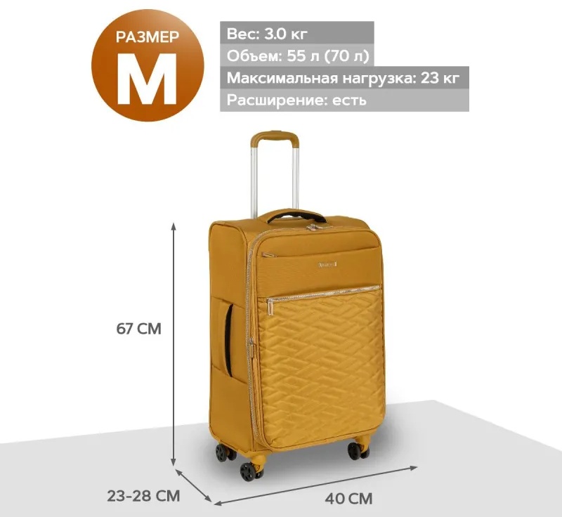 Чемодан Р2007 (3-ой) Yellow желтый (24) тканевый облегченный средний