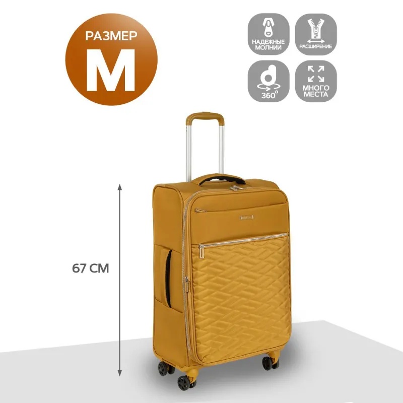 Чемодан Р2007 (3-ой) Yellow желтый (24) тканевый облегченный средний
