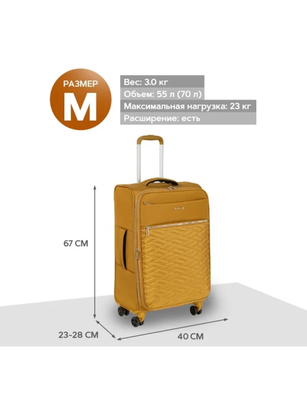 Чемодан Р2007 (3-ой) Yellow желтый (24) тканевый облегченный средний