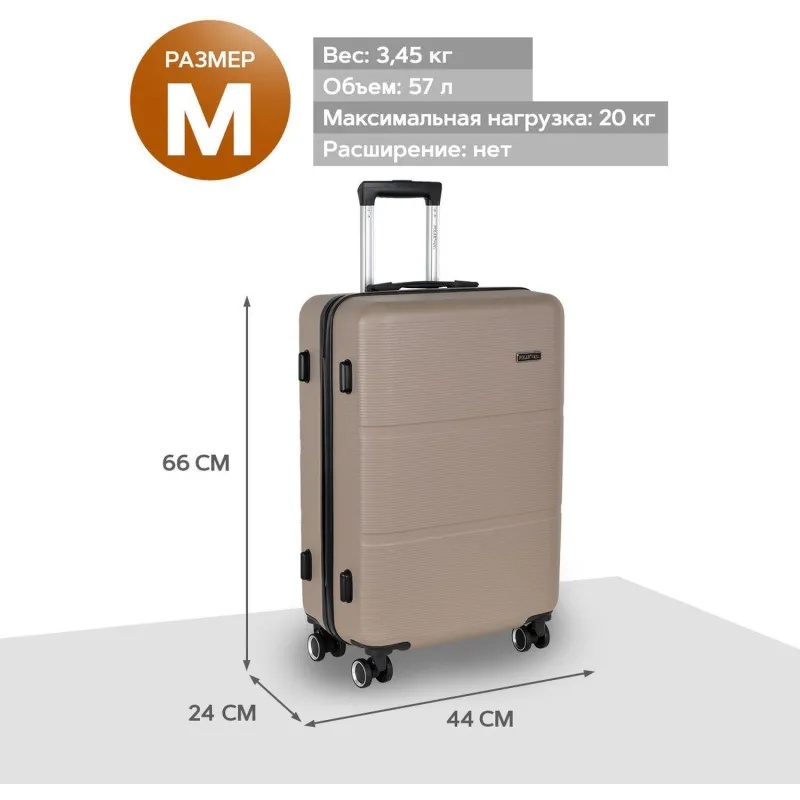 Чемодан Р612 (3-ой) бежевый Camel  (24) пластик ABS средний