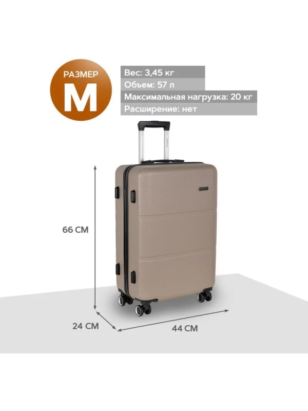 Чемодан Р612 (3-ой) бежевый Camel  (24) пластик ABS средний