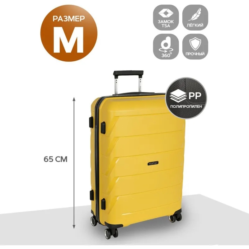 Чемодан РР819 (2-ой) Yellow желтый (24) пластик PP (полипропилен)  средний