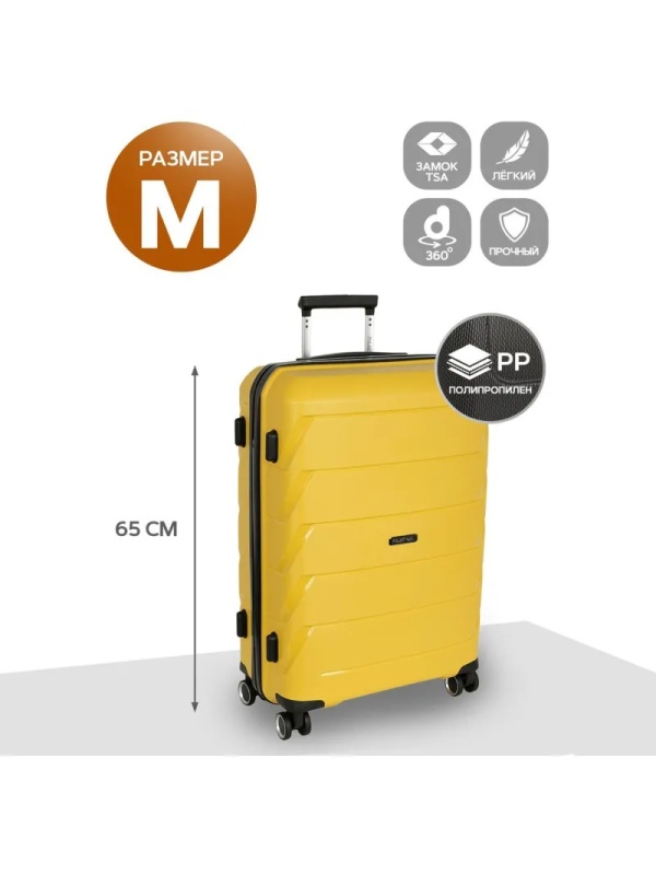 Чемодан РР819 (2-ой) Yellow желтый (24) пластик PP (полипропилен)  средний