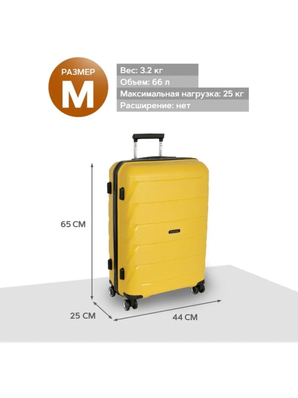 Чемодан РР819 (2-ой) Yellow желтый (24) пластик PP (полипропилен)  средний