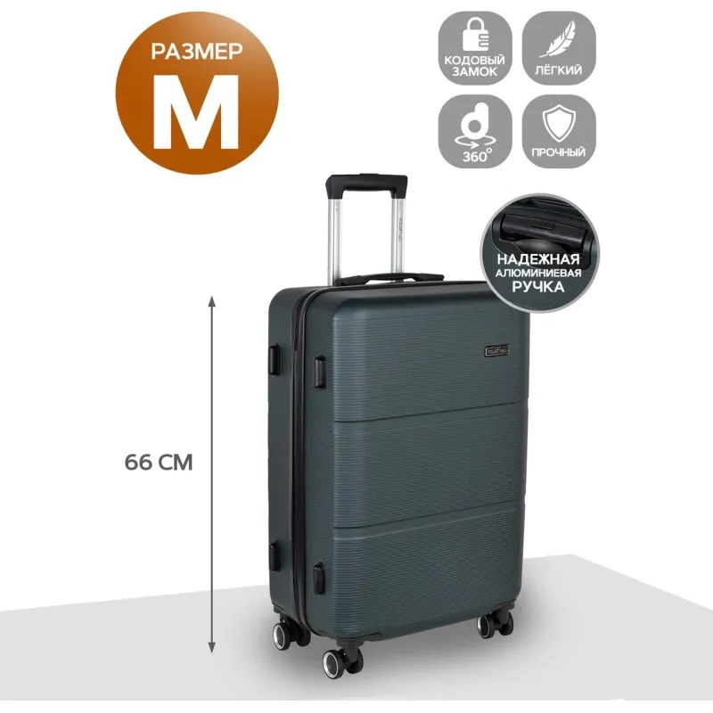 Чемодан Р612 (3-ой) зеленый Green  (24) пластик ABS средний