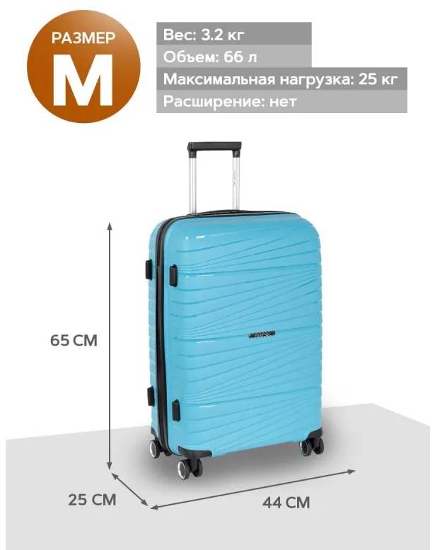 Чемодан РР820 (3-ой) Blue синий (24) пластик PP (полипропилен)  средний