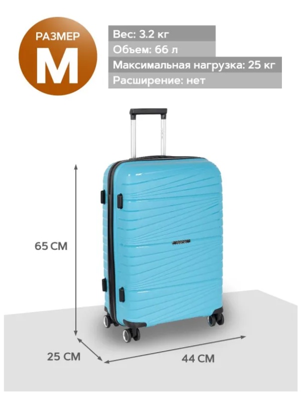 Чемодан РР820 (3-ой) Blue синий (24) пластик PP (полипропилен)  средний