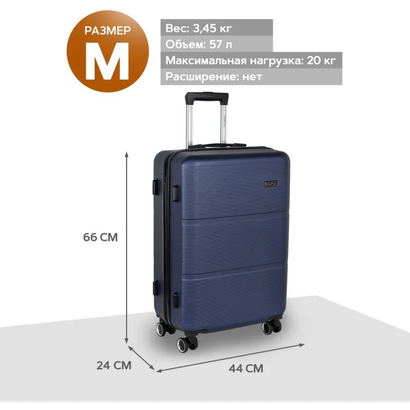 Чемодан Р612 (3-ой) синий D.Blue (24) пластик ABS средний