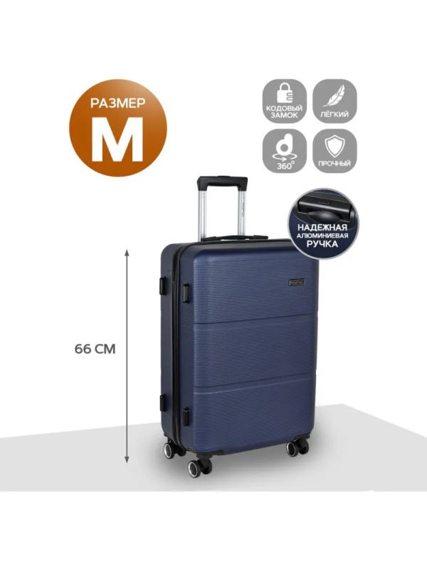 Чемодан Р612 (3-ой) синий D.Blue (24) пластик ABS средний