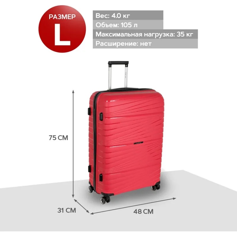 Чемодан РР820 (3-ой) Red красный (28) пластик PP (полипропилен)  большой