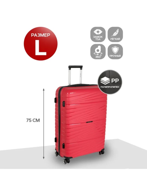 Чемодан РР820 (3-ой) Red красный (28) пластик PP (полипропилен)  большой