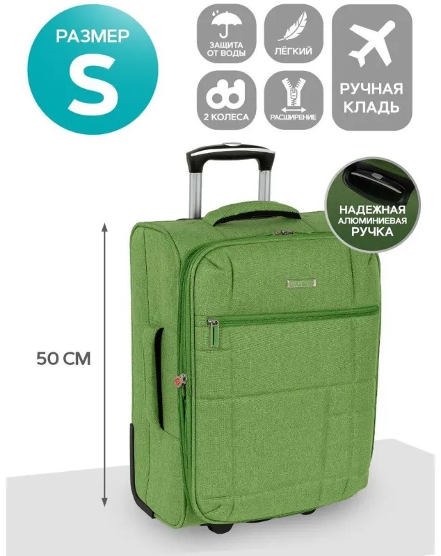 Чемодан Р1914 (2-ой) Green зеленый (19) малый тканевый облегченный
