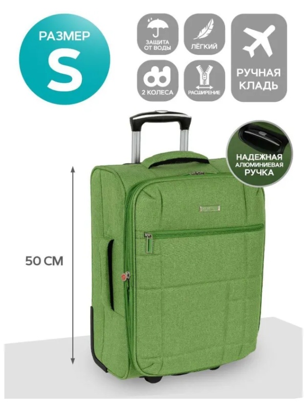Чемодан Р1914 (2-ой) Green зеленый (19) малый тканевый облегченный