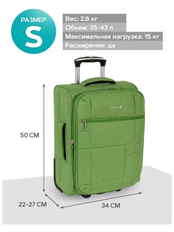 Чемодан Р1914 (2-ой) Green зеленый (19) малый тканевый облегченный