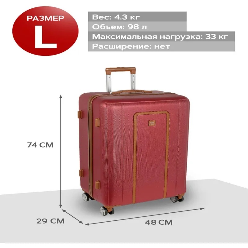 Чемодан большой РР5509 (3-ой) Wine бордовый (28) пластикABS