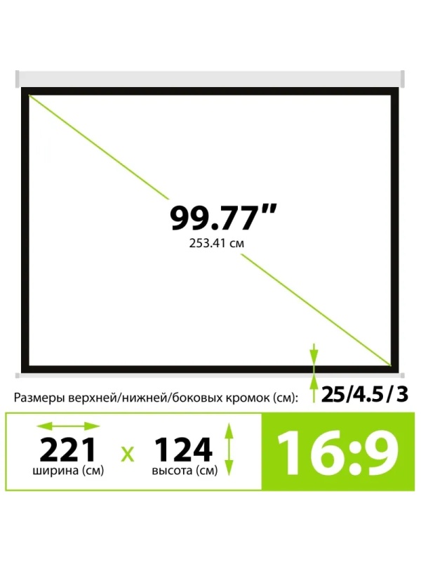 Экран Cactus 124.5x221см Motoscreen CS-PSM-124x221 16:9 наст-потол.(мотор.)