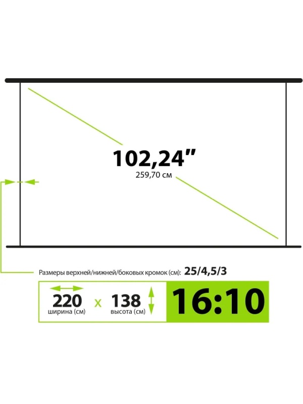 Экран Cactus WallExpert CS-PSWE-220x138-WT 138x220см 16:10 белый